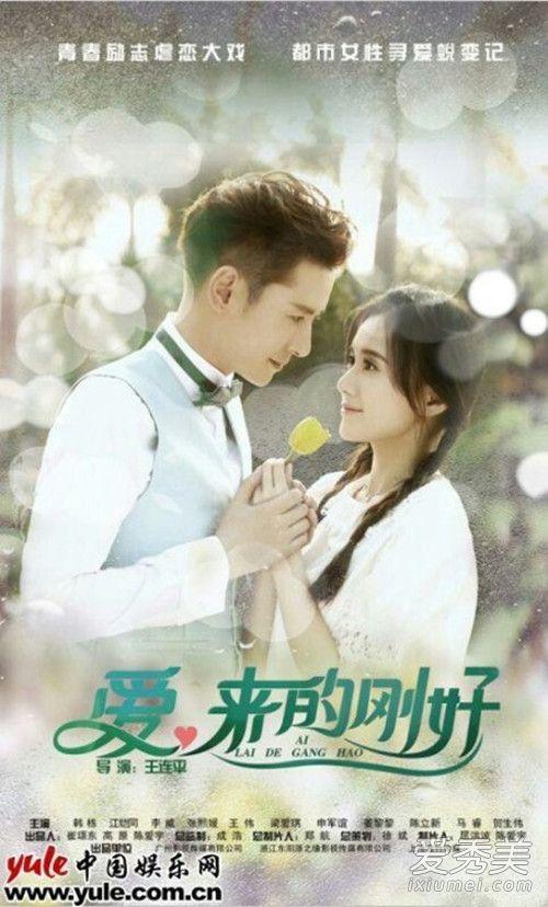 爱来的刚好在线观看,邂逅命运的浪漫之旅